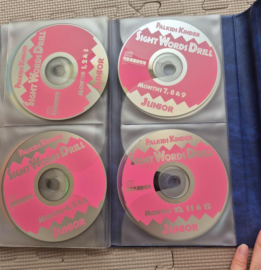 パルキッズ キンダー　旧版　CD DVD テキスト付きフルセット　非売品ドリル