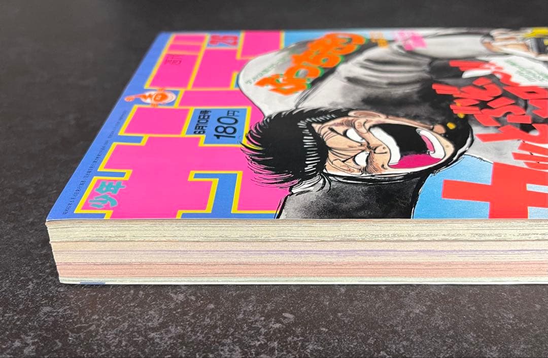 ●週刊少年サンデー 1987年 26号 ●新連載 まじっく快斗 青山剛昌