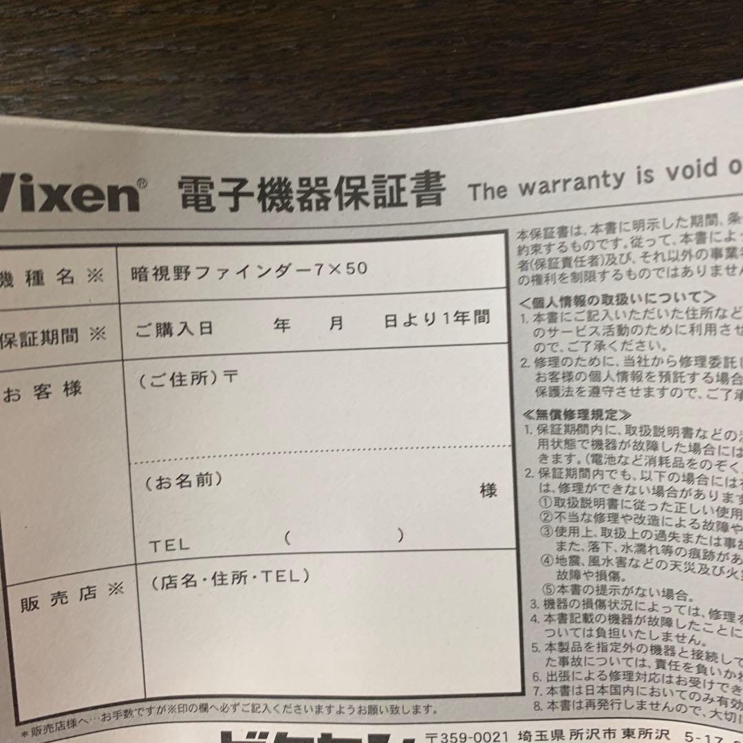 反射式鏡筒ユニット