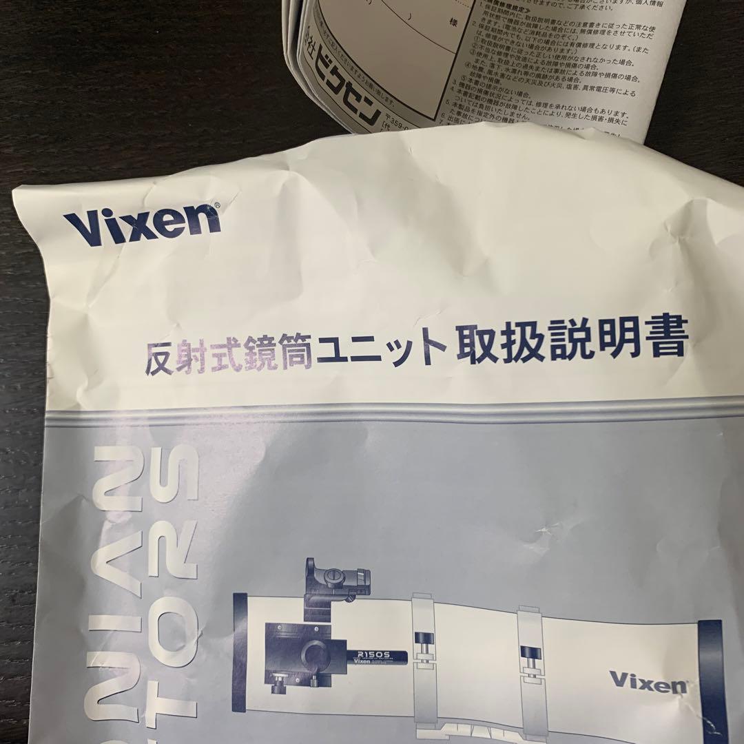 反射式鏡筒ユニット