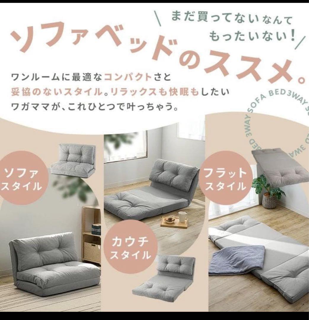 アイリス ソファーベッド マルチに使える3WAY CG-4A-90-CP グレー