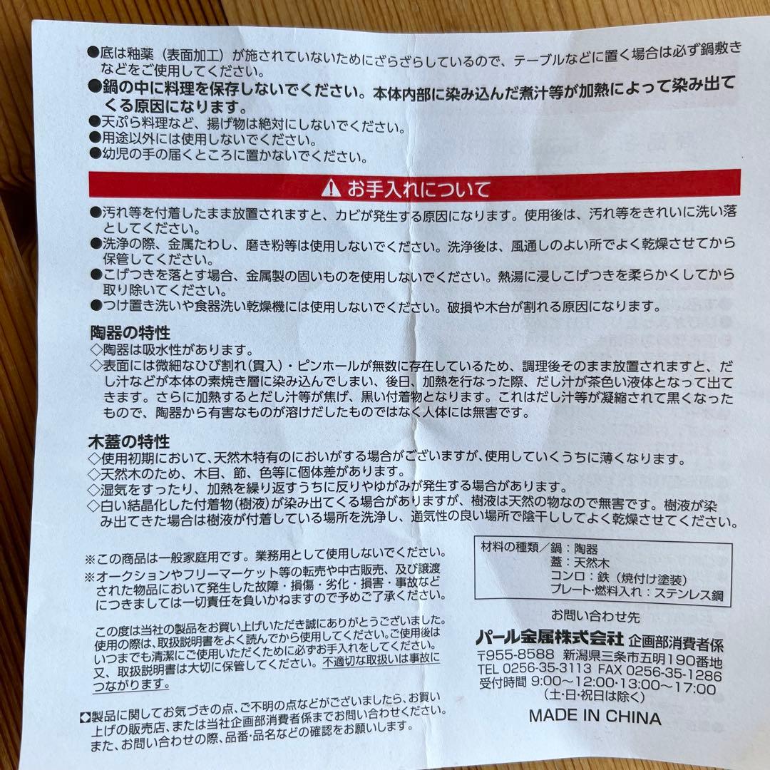 まーた　5個セット