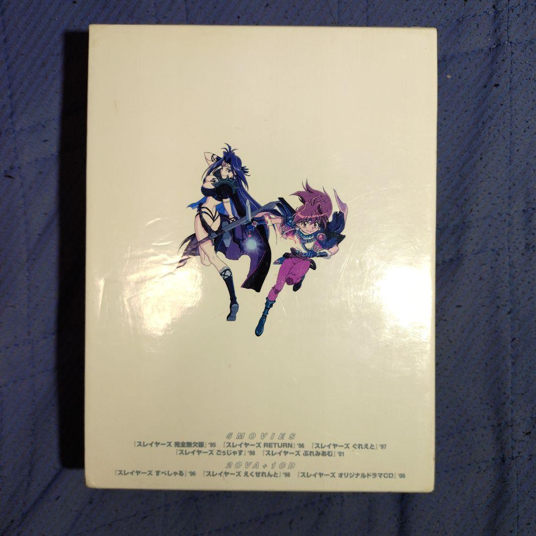 スレイヤーズ 5 MOVIES & 20VA DVD-BOX