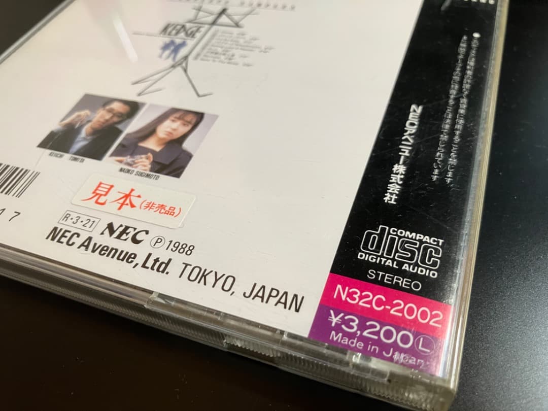 KEDGE Complete Samples 1988年初回リリース盤 CD