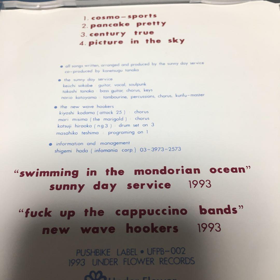 サニーデイ・サービス　COSMO-SPORTS