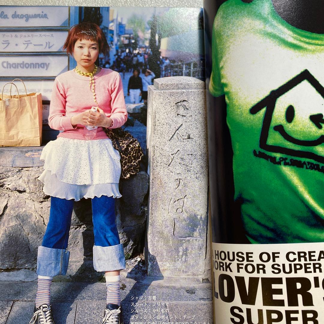 FRUiTS フルーツ 1998年 6月 No.11 平成 原宿 y2k