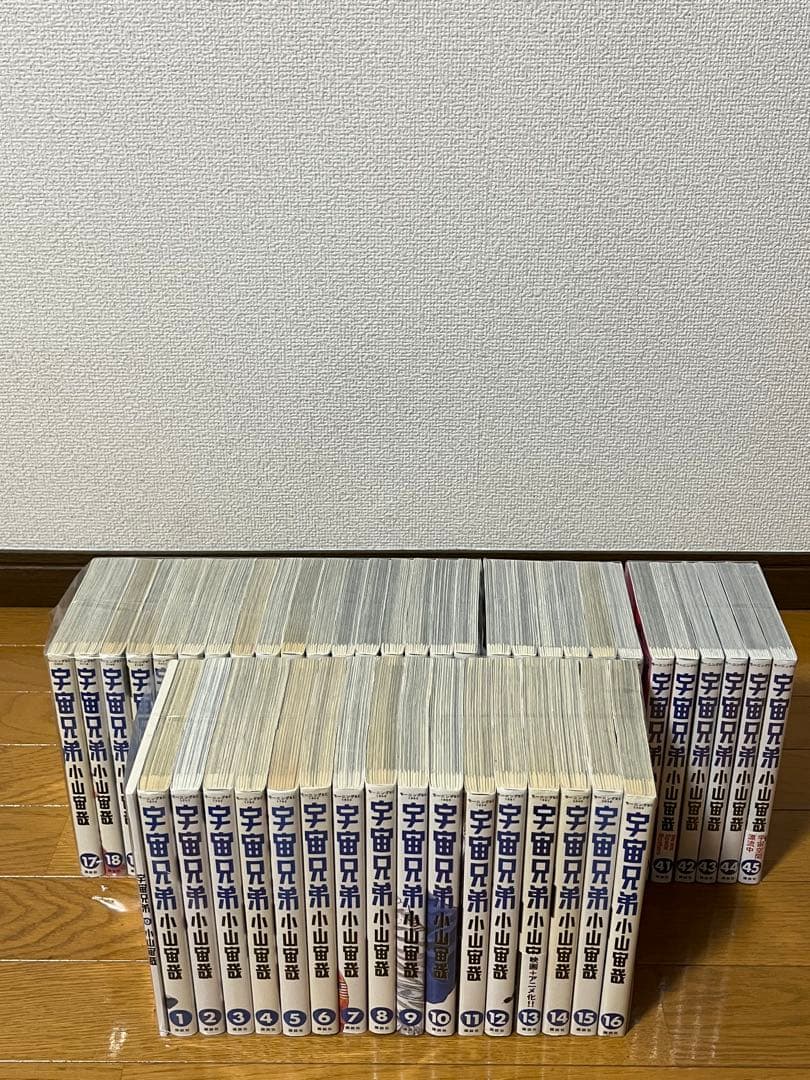 宇宙兄弟　 0〜45巻　全巻セット　新品未開封5冊あり