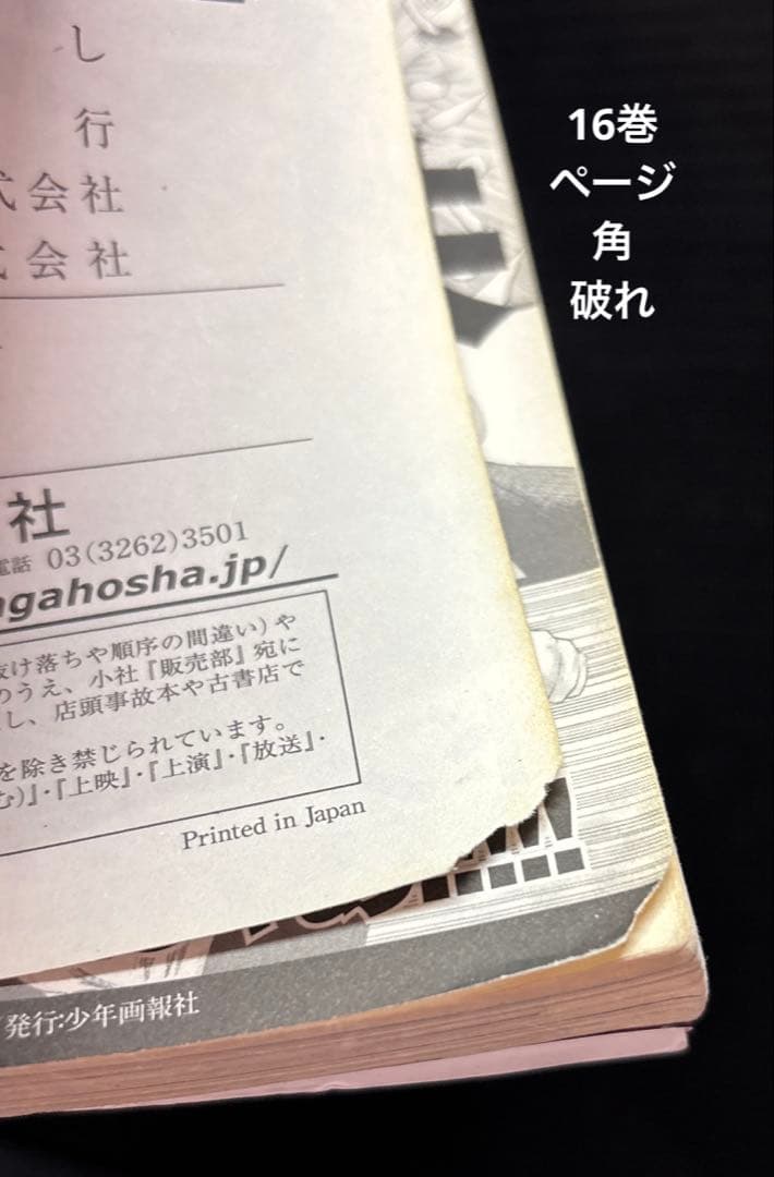 ドンケツ 8-28巻 第2章 全巻 1-14巻 全35冊