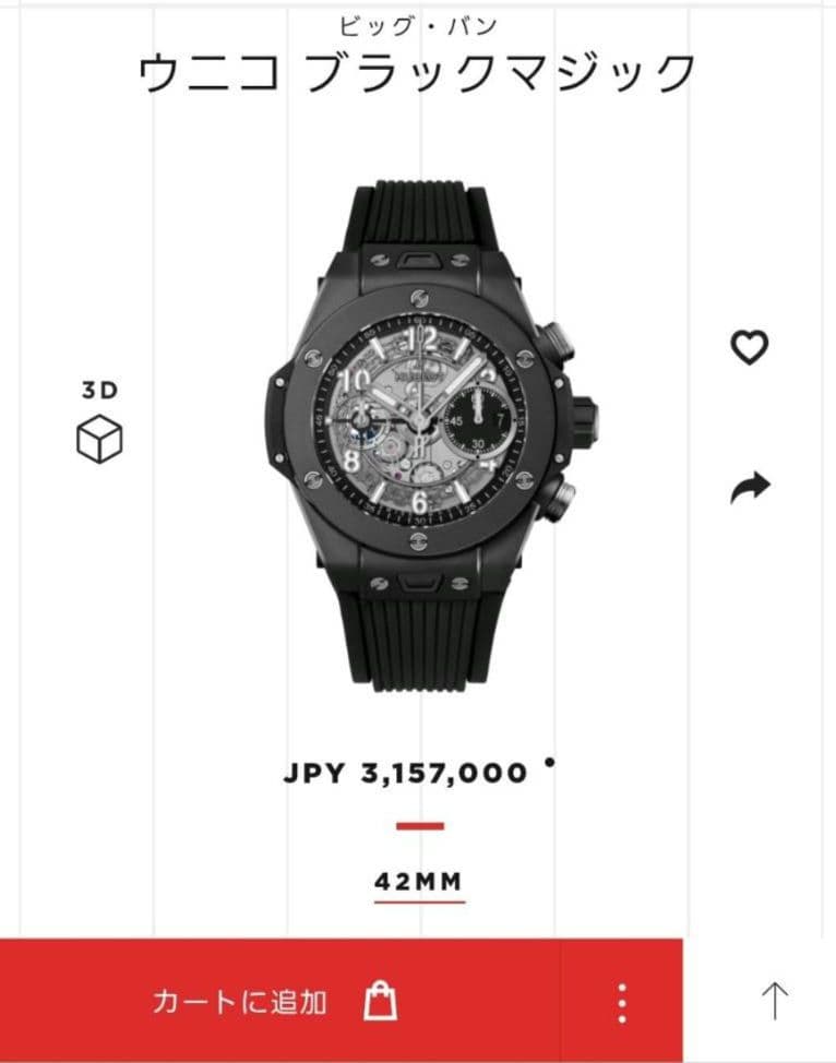 【正規品】HUBLOT用ホワイトレザーベルト42ミリ