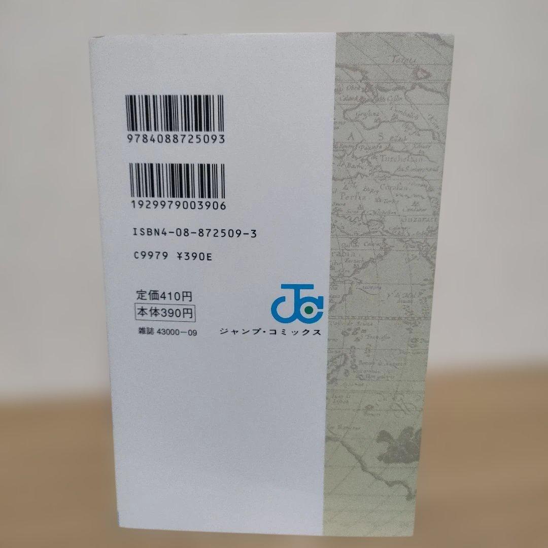 【貴重】ONE PIECE 1巻　2刷　尾田栄一郎