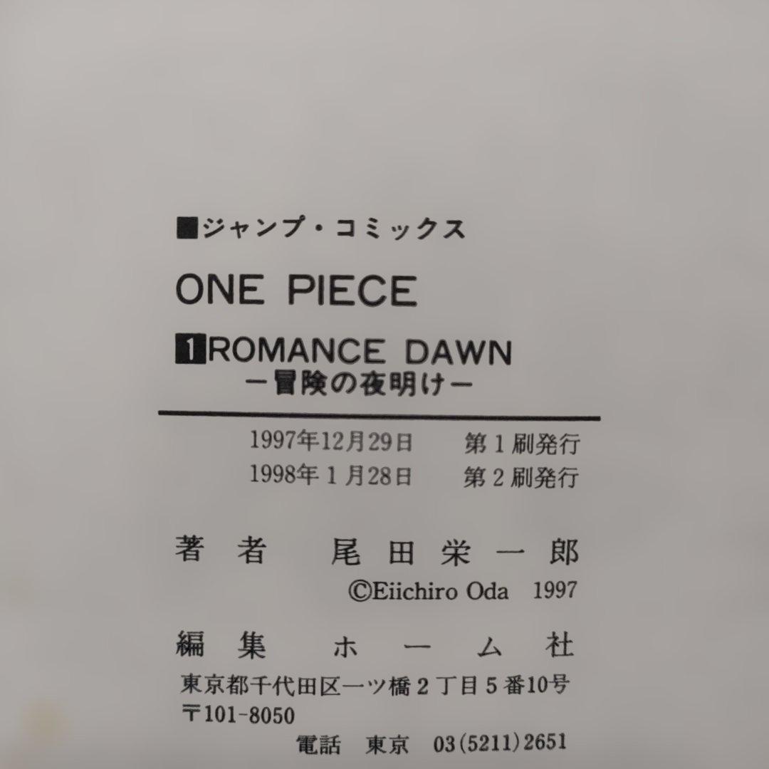 【貴重】ONE PIECE 1巻　2刷　尾田栄一郎