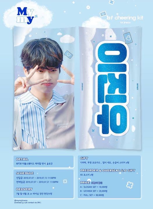 ソンドンピョ イジヌ スローガン セット