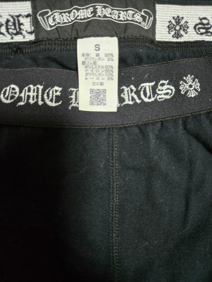 CHROME HEARTS レギンス S