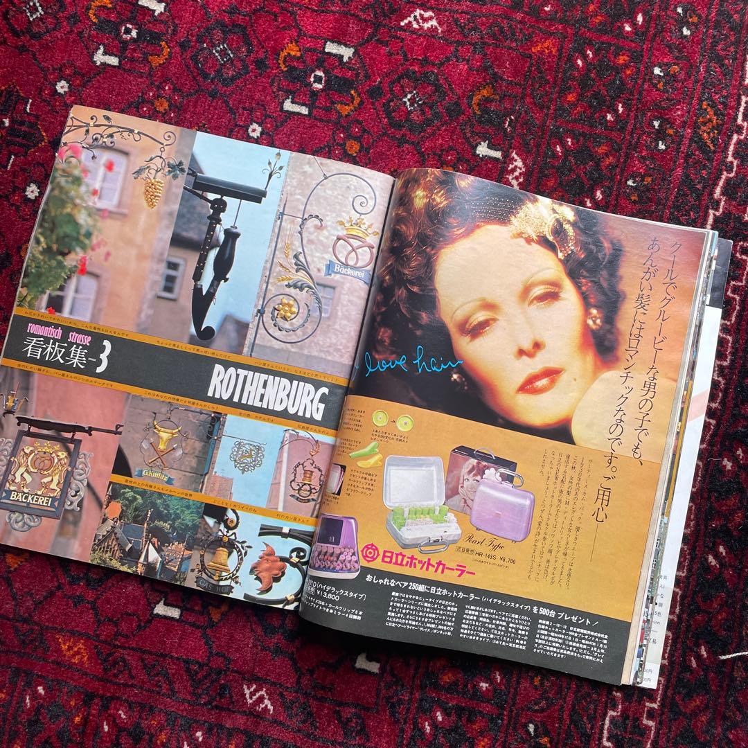 vintage an•an no.41