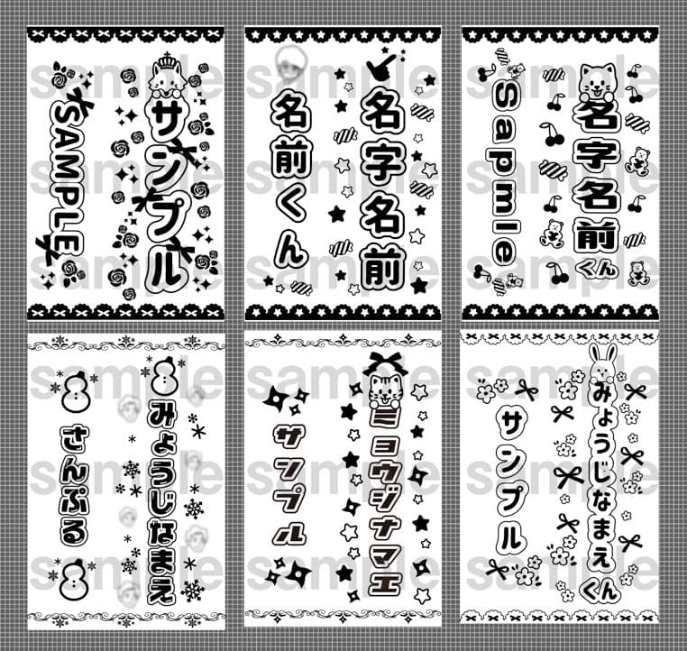 【モノクロ】キンブレシート　オーダー　ペンライト シート　ACEes
