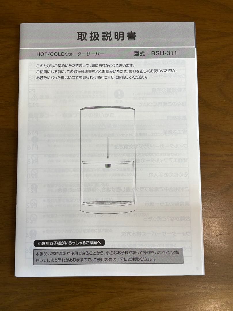 mini every 浄水器 ホワイト