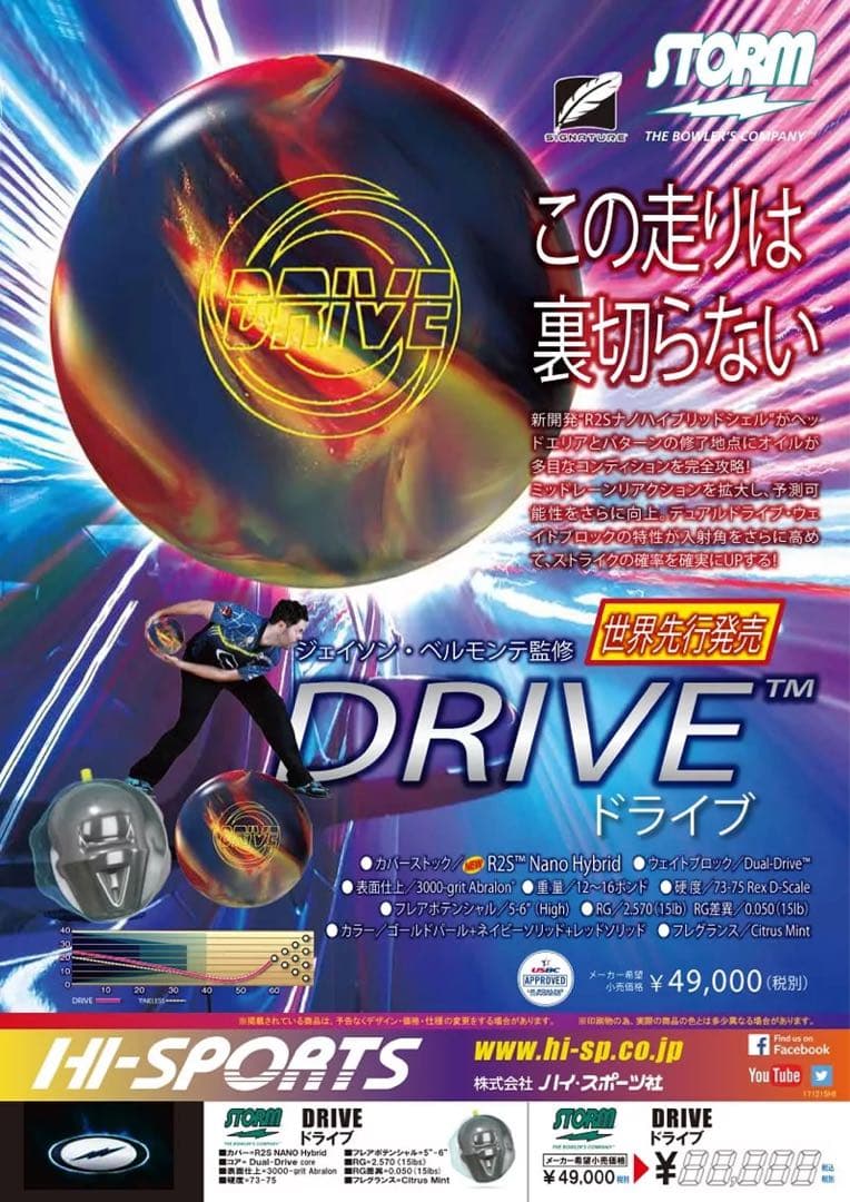 送料込み【新品】ドライブ　ストーム　15ポンド3オンス 1