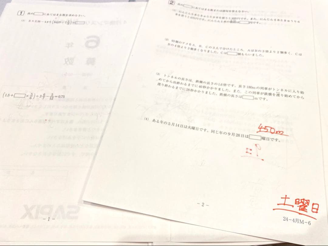 最新版 SAPIX 6年生テスト原本のフルセット2024年度