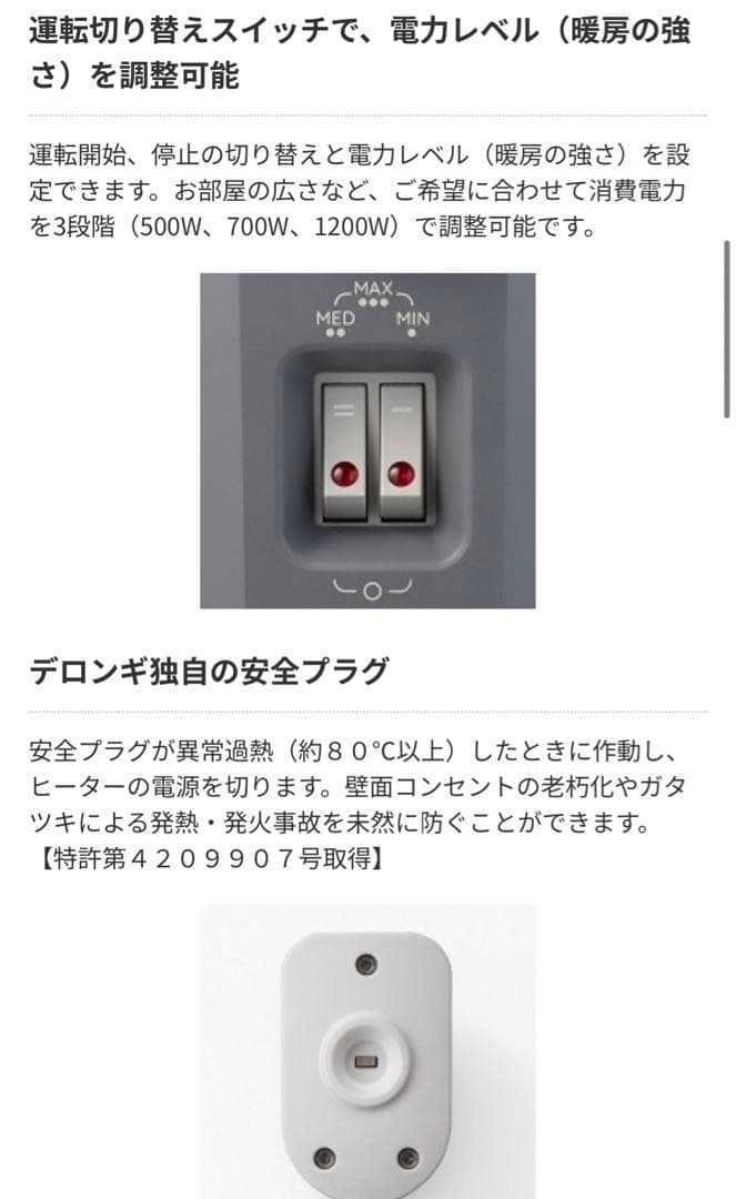 【至急希望】デロンギオイルヒーター　【RHJ10F0812-SG】