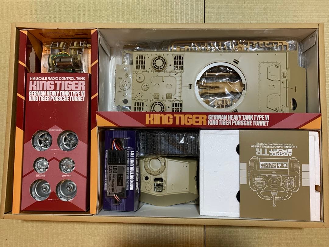 タミヤ　1/16 キングタイガー　ポルシェ砲塔　フルセット
