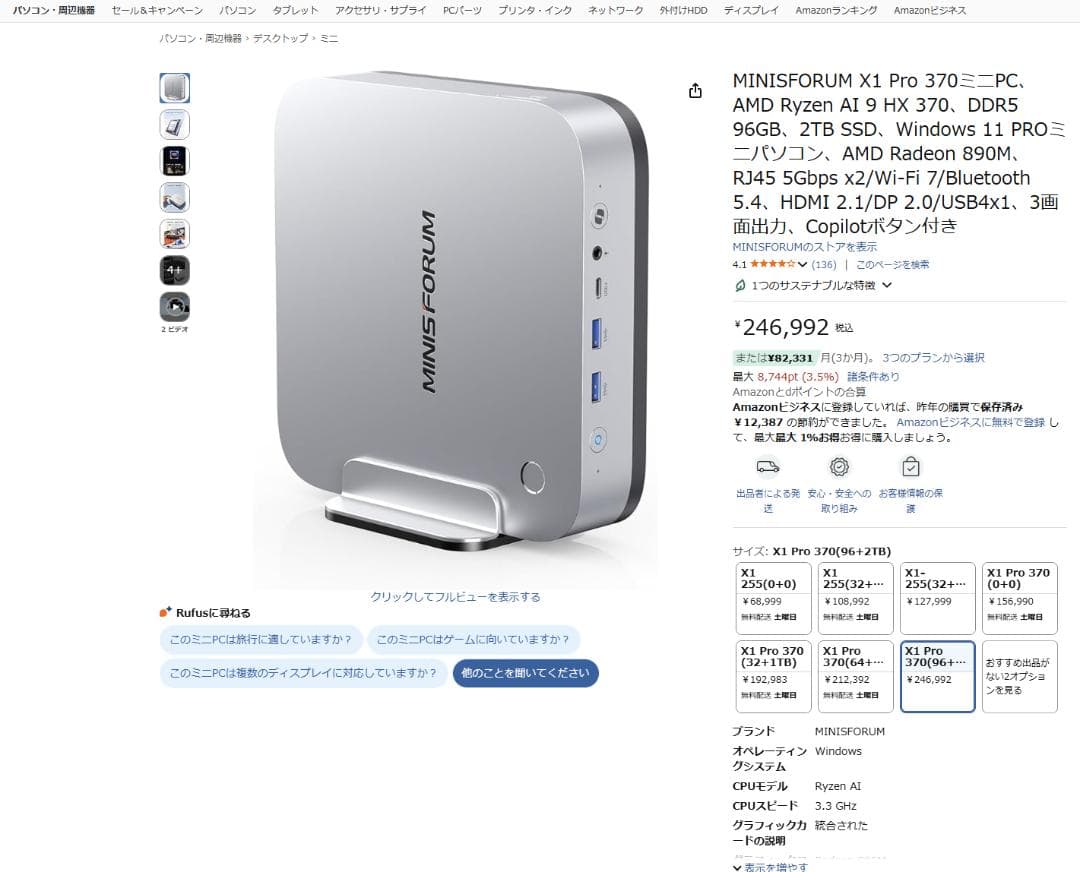 中古 Minisforum AI X1 PRO MEM 96GB+SSD 2TB