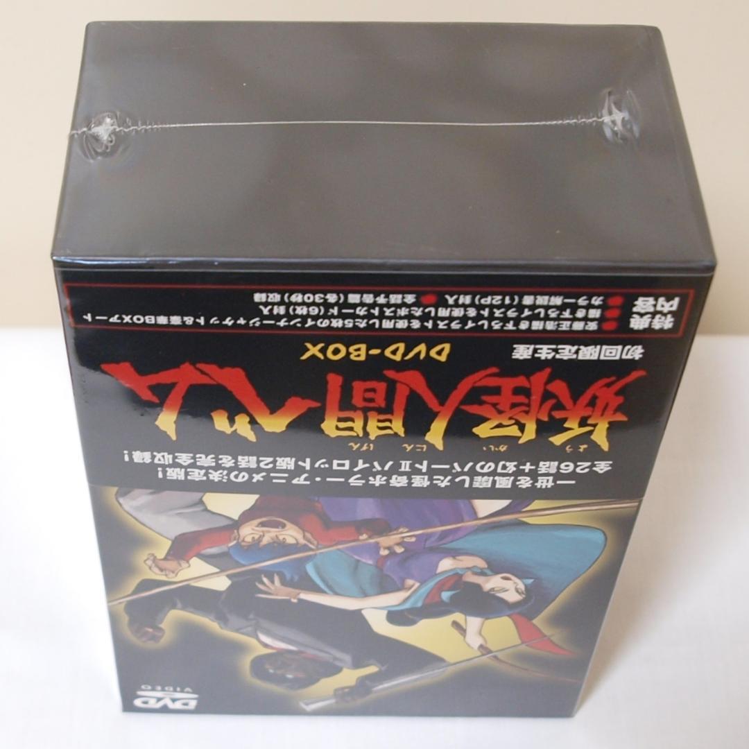 未使用 未開封 妖怪人間ベム DVD-BOX 初回限定生産