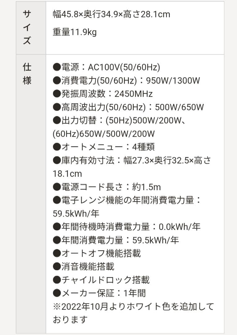 【美品2024年製】YAMAZENフルフラット電子レンジPRW-F180(w)白