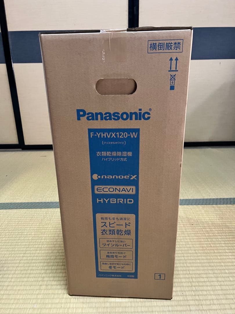Panasonic F-YHVX120-W 除湿機　新品　未使用