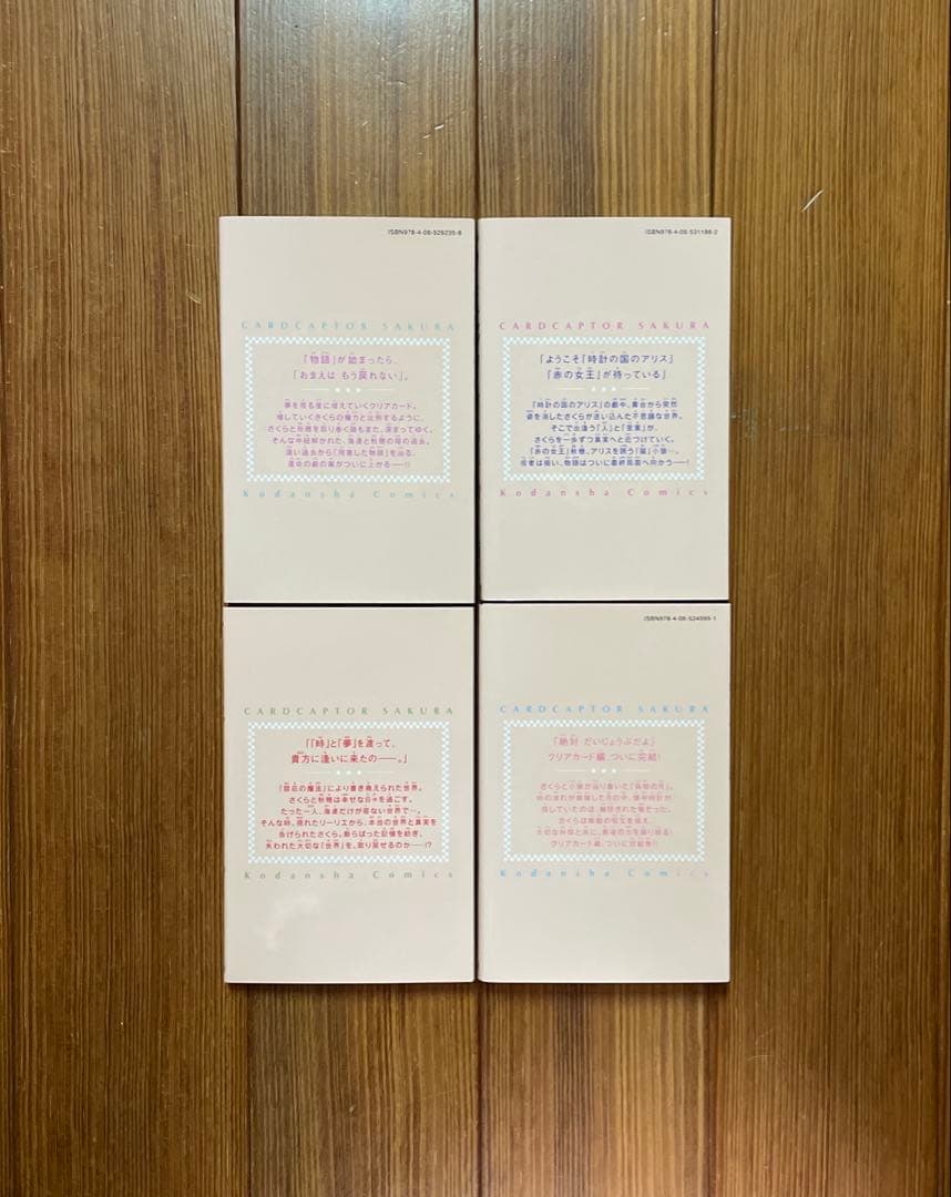 カードキャプターさくら 全1〜12 クリアカード編全1〜16 全巻セット 全巻