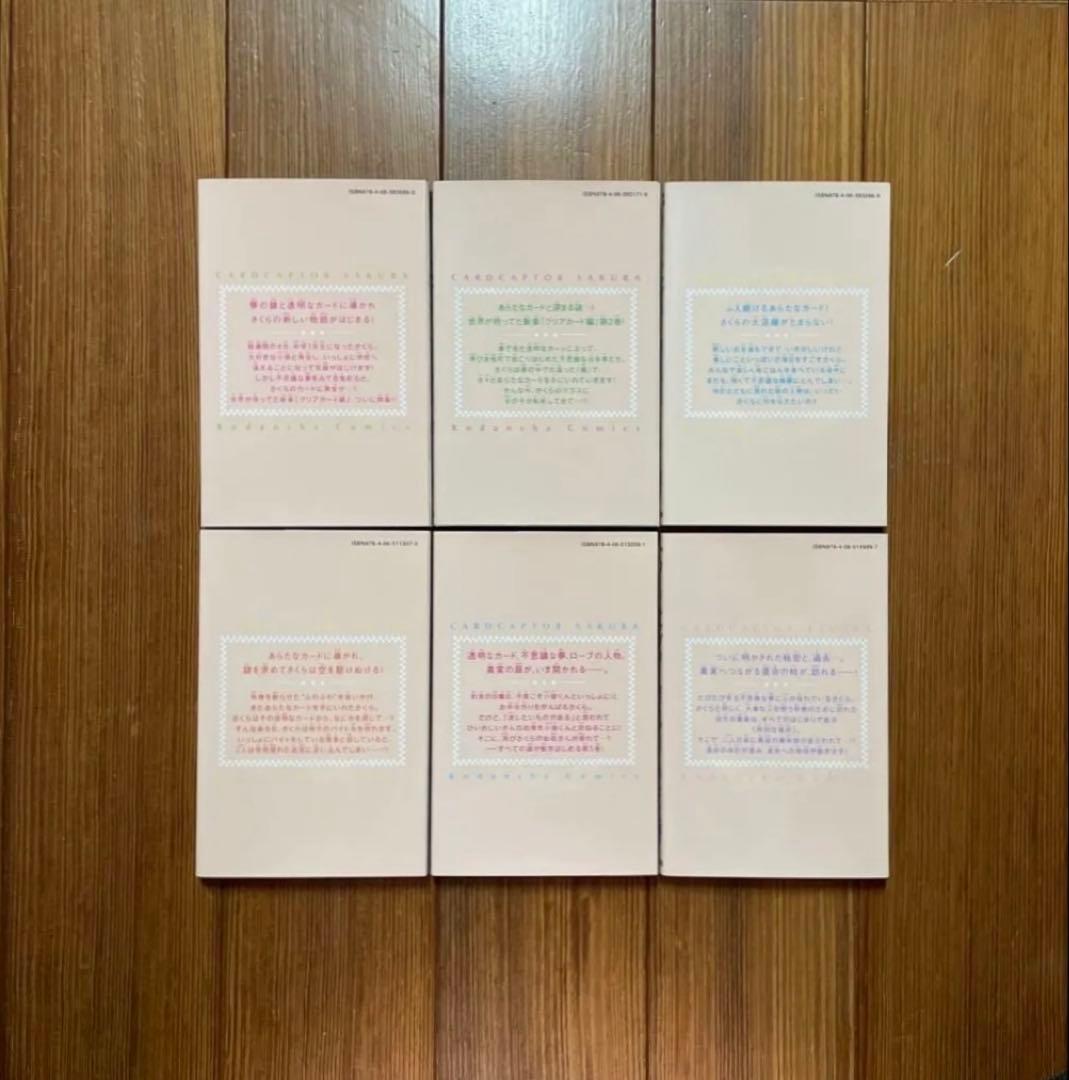 カードキャプターさくら 全1〜12 クリアカード編全1〜16 全巻セット 全巻
