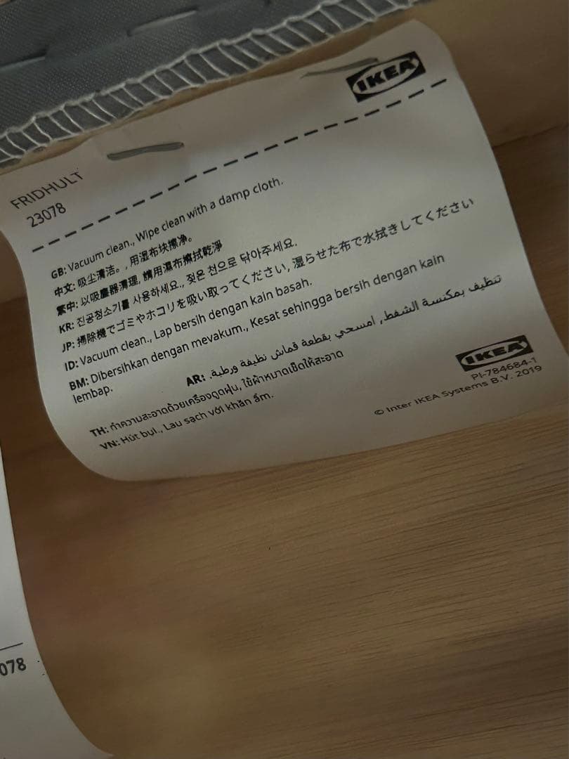 現地引き取り専用 美品　IKEA FRIDHULT ソファベッド