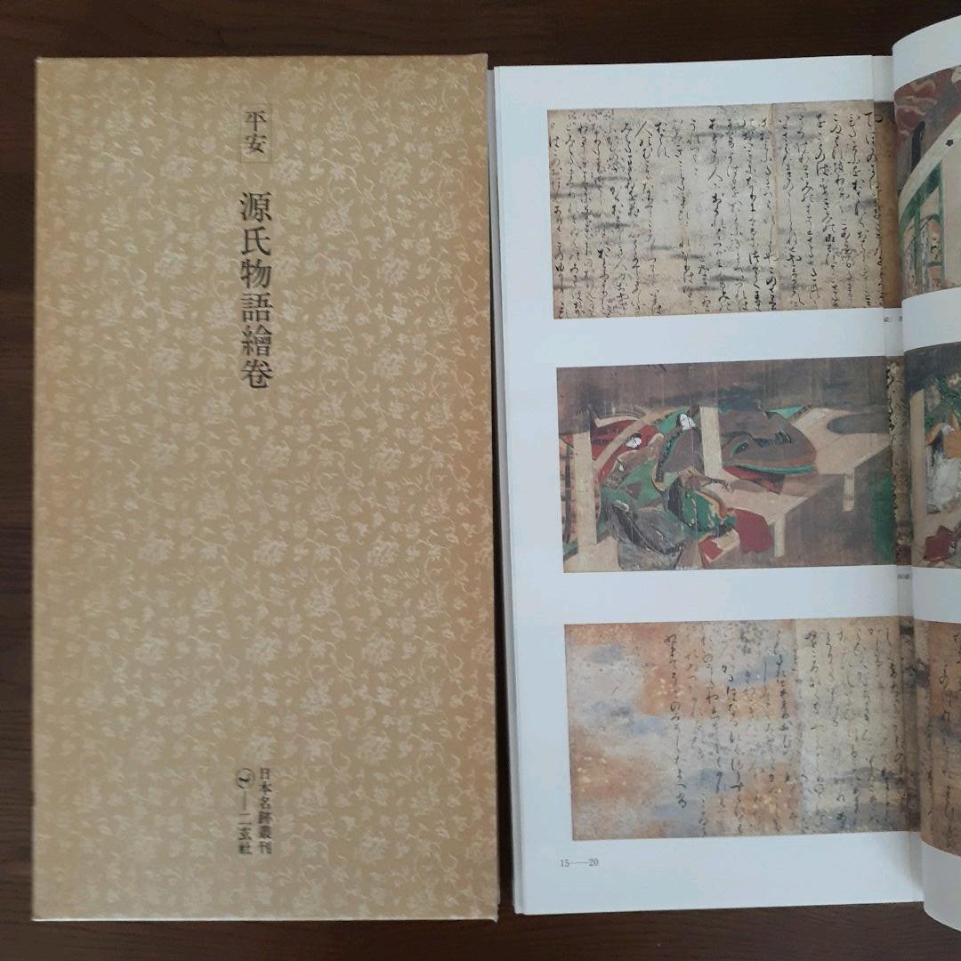 ❤️書道が大好きな方　自分へのご褒美に❗美品　日本名跡叢刊全100巻　二玄社