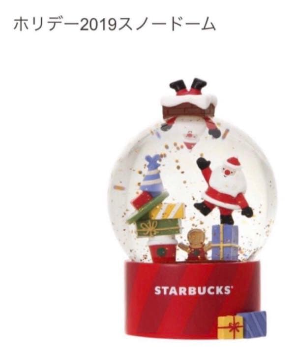 ドイツ スタバ カード & ホリデー スノードーム クリスマス スターバックス