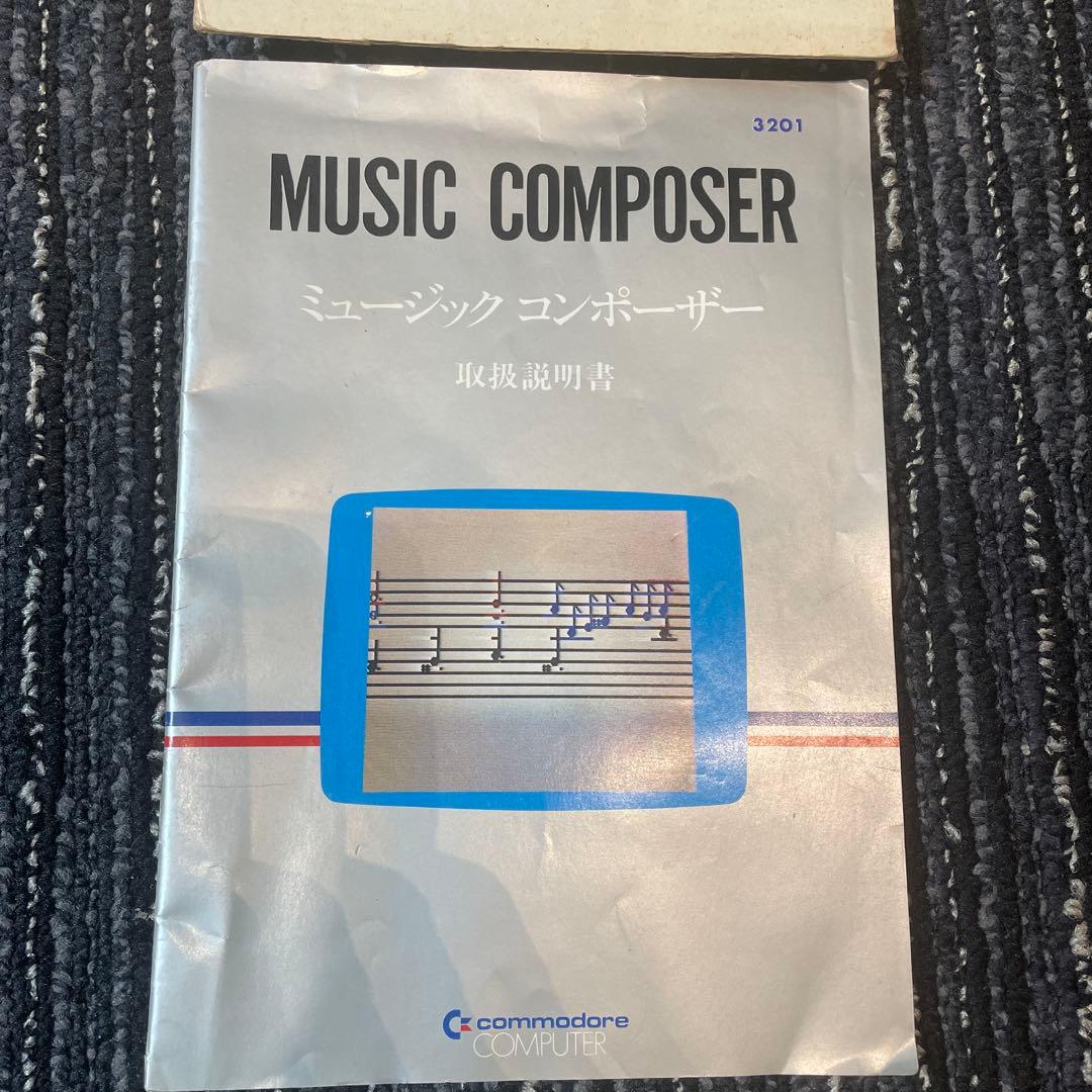 マックスマシン ミュージック・コンポーザー