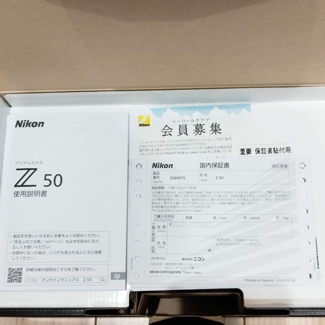 【新品】ニコン Nikon Z50　ミラーレス一眼カメラ ダブルズームキット