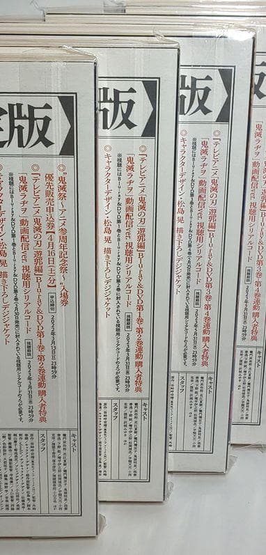 【新品・未開封】※BOXは開封済♪　鬼滅の刃　遊郭編　6巻セット　DVD