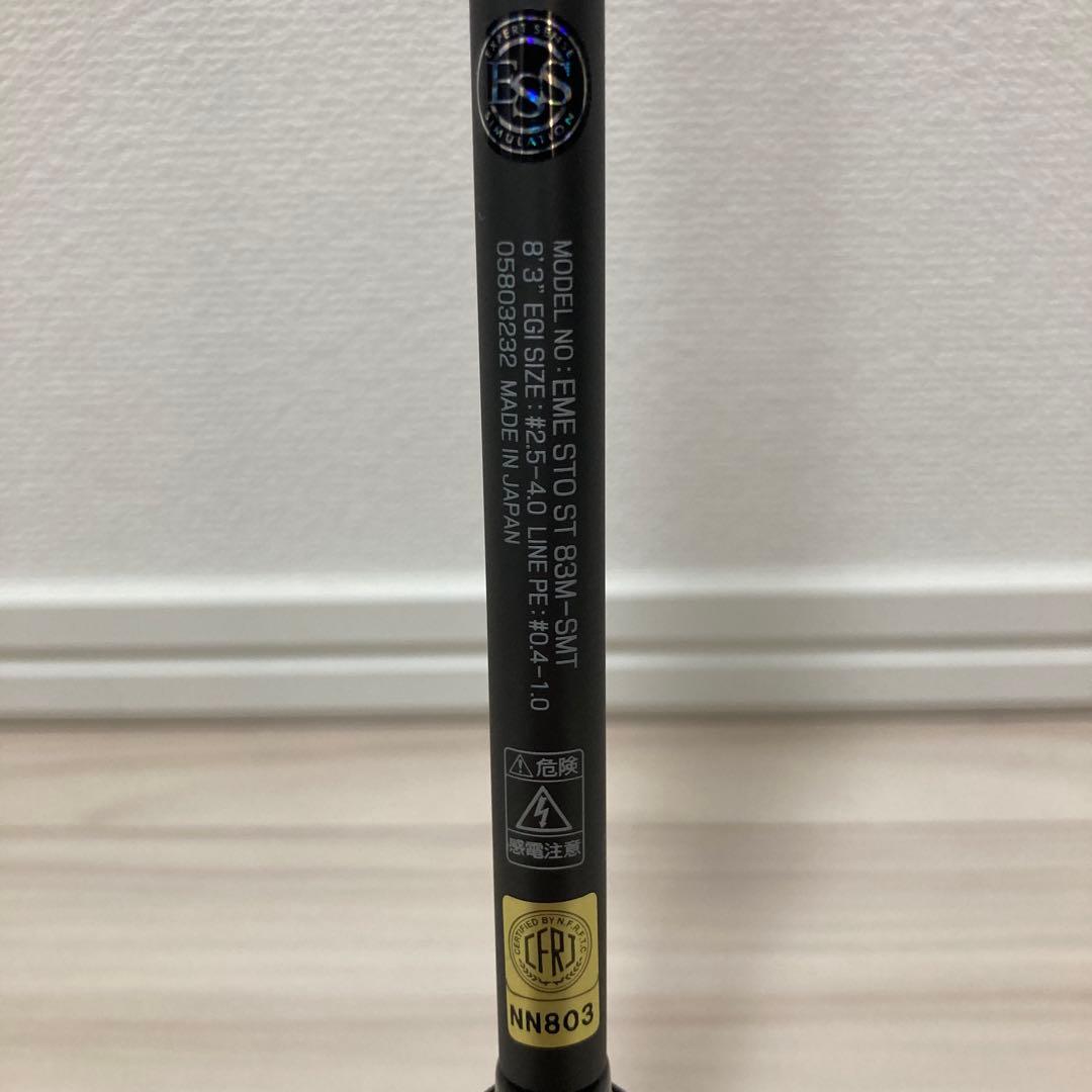 【新品未使用品】ダイワ エメラルダス ストイスト ST 83M-SMT