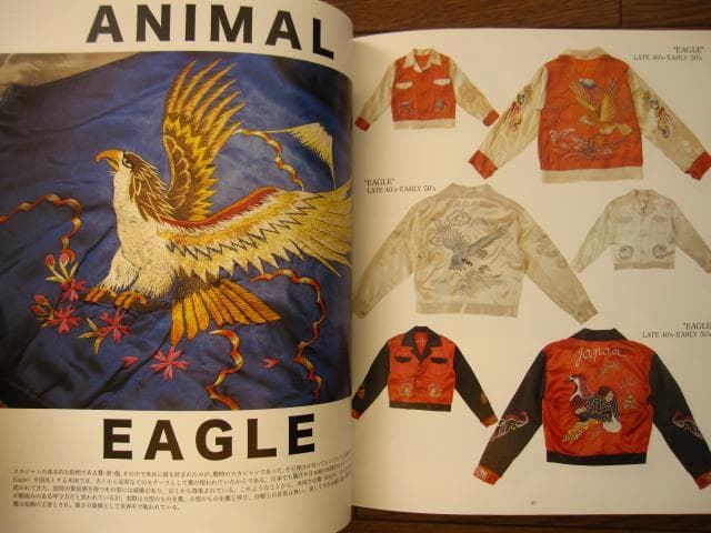 アート・デザイン・音楽 JAPAN JACKET BOOK