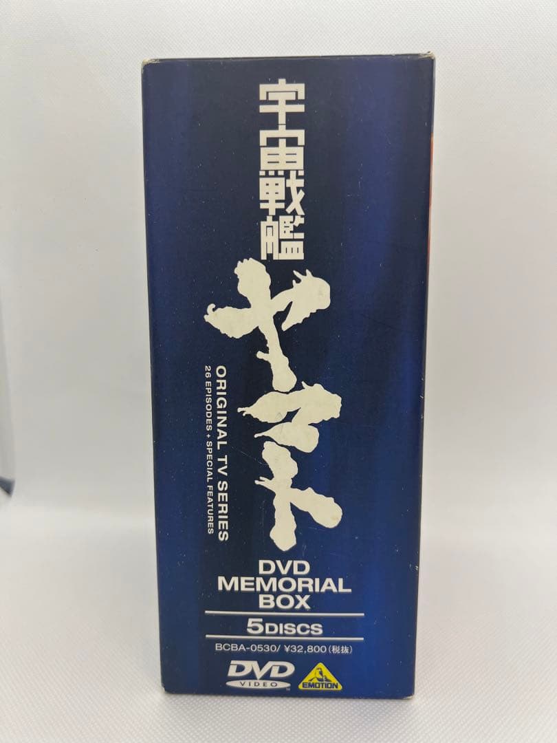 宇宙戦艦ヤマト　DVD MEMORIAL BOX