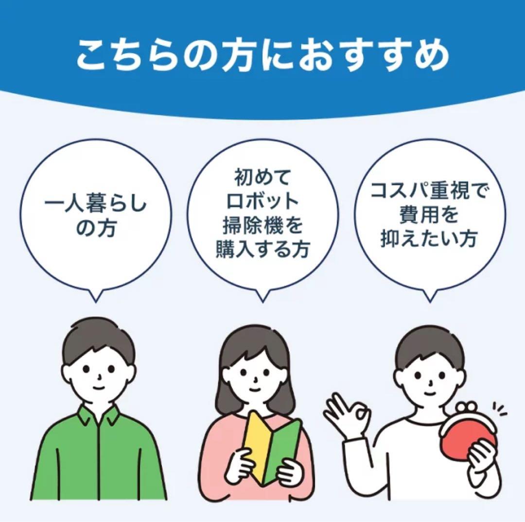 ロボット掃除機 DEEBOT Y1（吸引力 5,000Pa） エコバックス