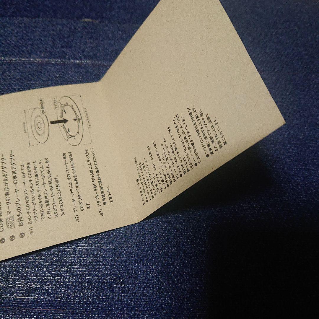 中山美穂 シングル2 非売品 8センチシングル8cm邦楽短冊　CD LOD