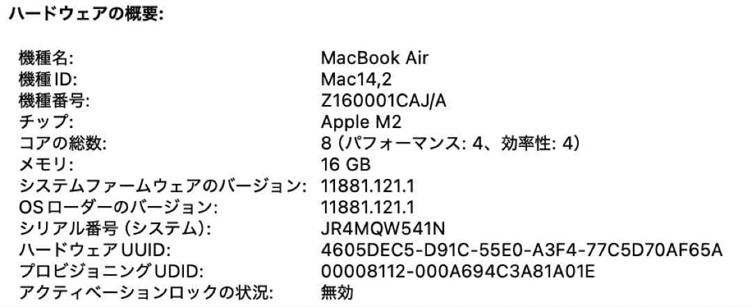 ヒ*ロ様 【Apple MacBook Air M2 16GB/256GB 】セ