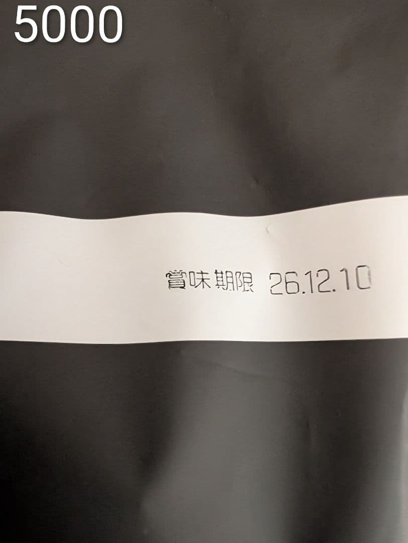 【正規品】ブラックウッド5000 20kg