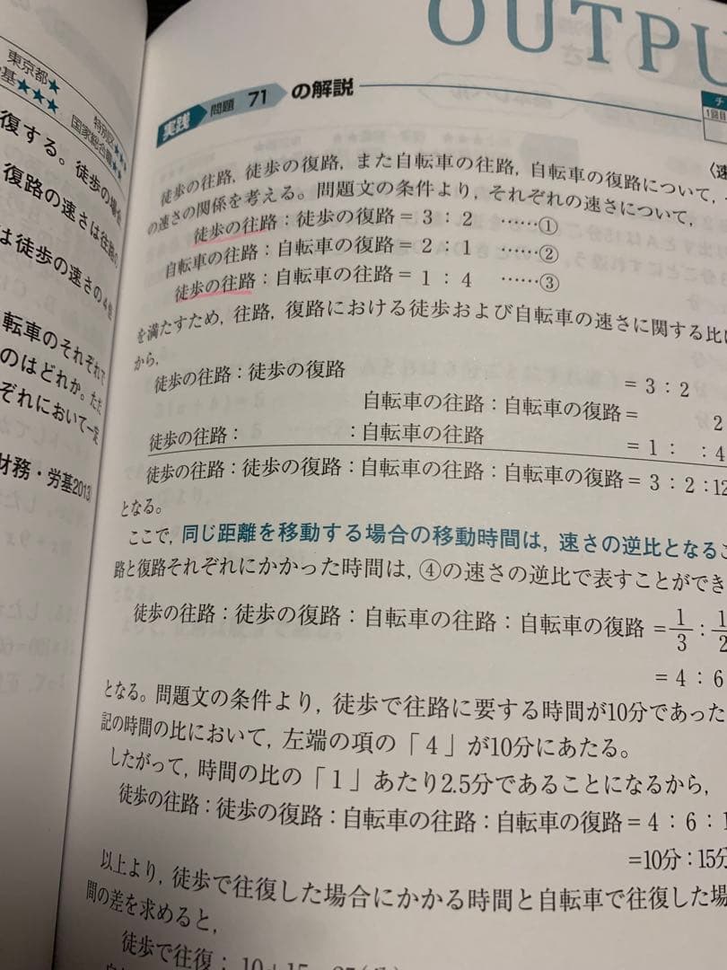 公務員過去問解きまくり！2024-25年度版 17巻セット➕SCOAのトリセツ
