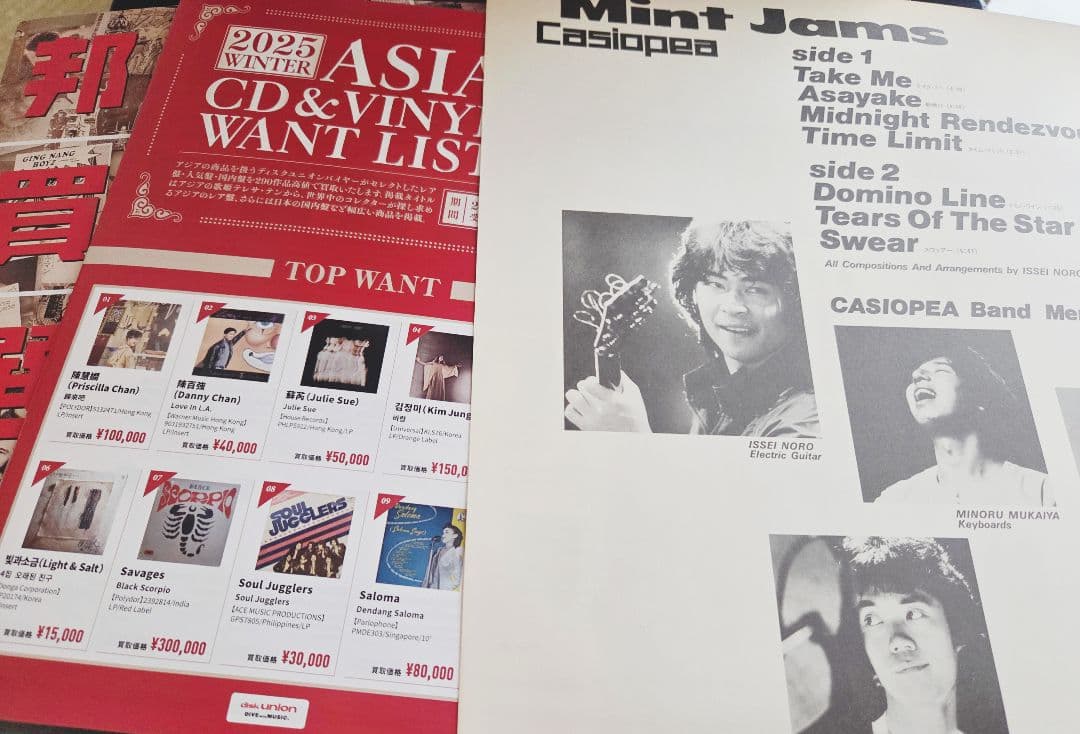 帯付き!カシオペア　ミントジャムス　インサート付き!オマケ付き!美盤!