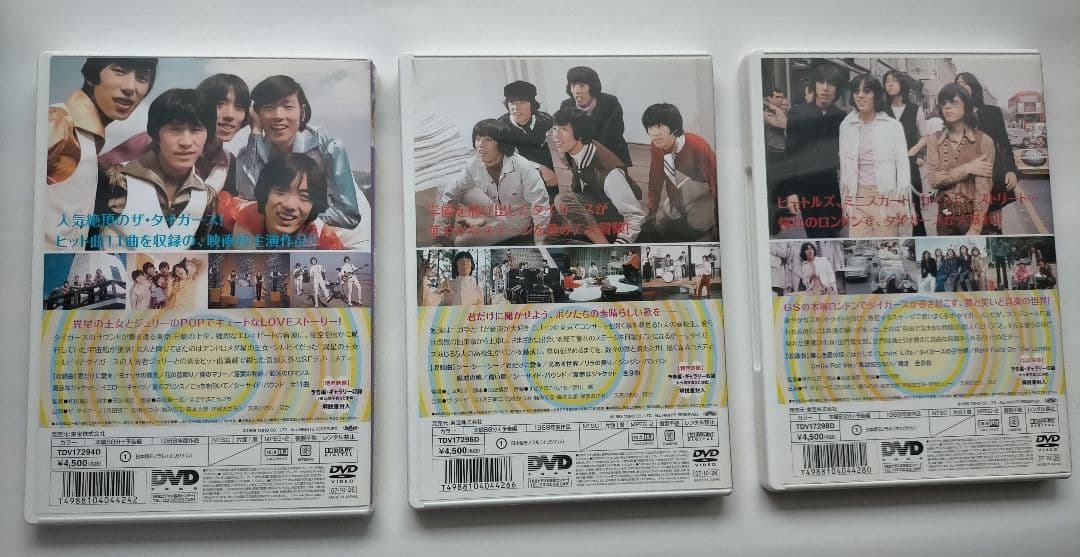 値下げレア新品同様☆ 沢田研二 ザ・タイガース DVD3枚 ハーイ！ロンドン