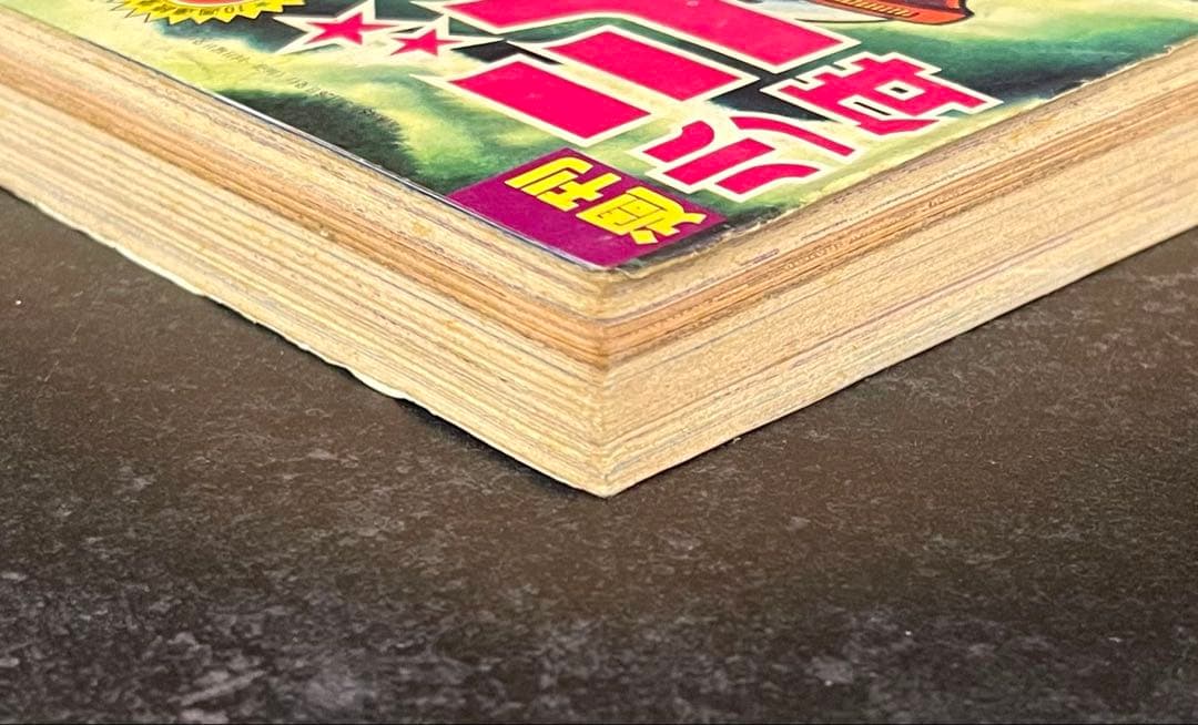 ●週刊少年ジャンプ 1973年 15号 （ハガキ未使用、未記入）