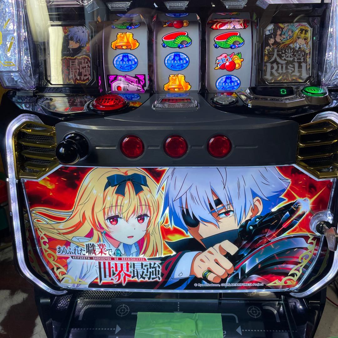 スマスロ　ありふれた職業