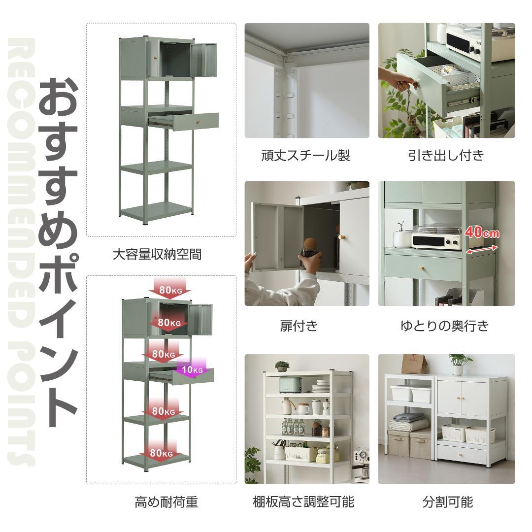 タイムセール！スチール製収納ラック【タイプC】　可動棚　大容量　GREEN