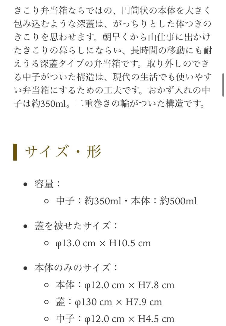 柴田慶喜商店/きこり弁当/2段曲げわっぱ